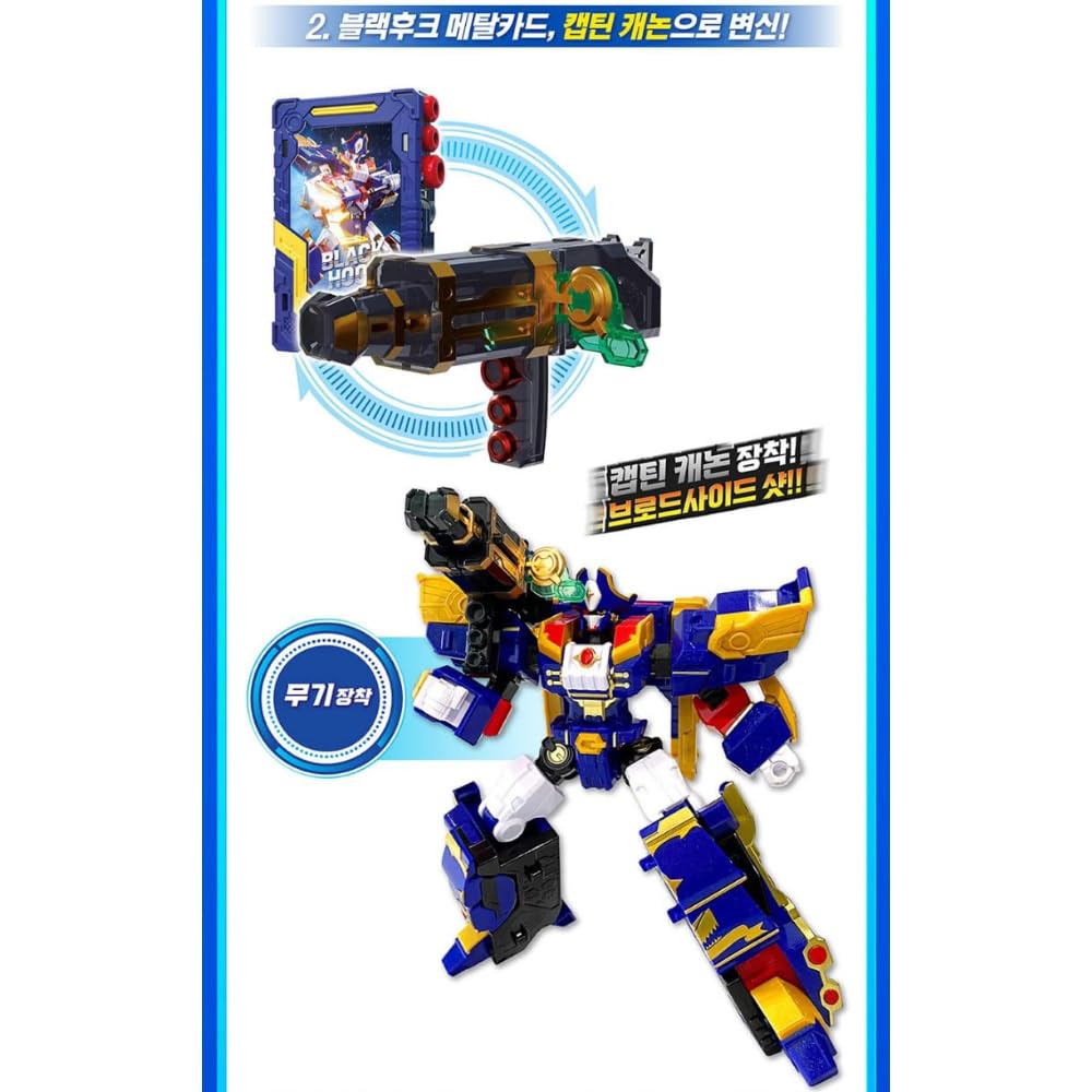 Amazon.co.jp: メタルカードボット ブラックフック 変身ロボット